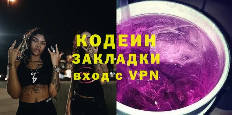 Кодеиновый сироп Lean напиток Lean (лин)  даркнет сайт  Татарск 