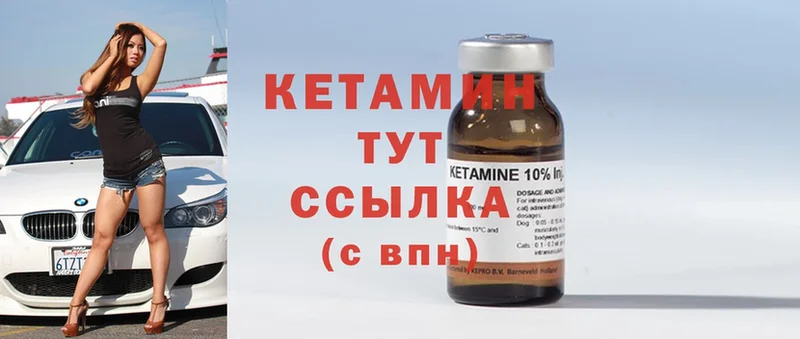 КЕТАМИН ketamine  купить закладку  Татарск 