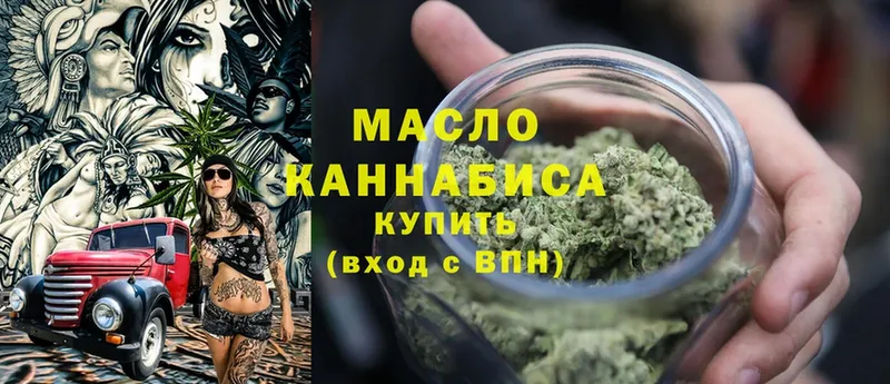 Дистиллят ТГК Wax  OMG вход  Татарск 